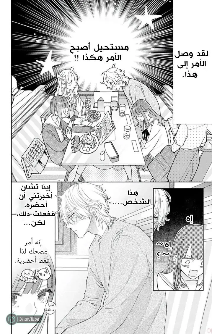 الصفحة 7
