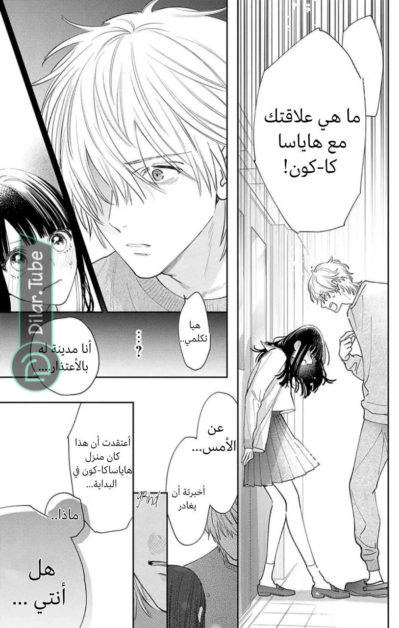 الصفحة 20