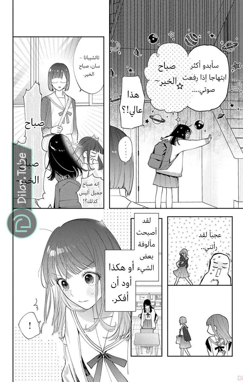 الصفحة 6