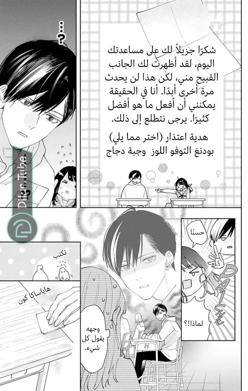 الصفحة 11