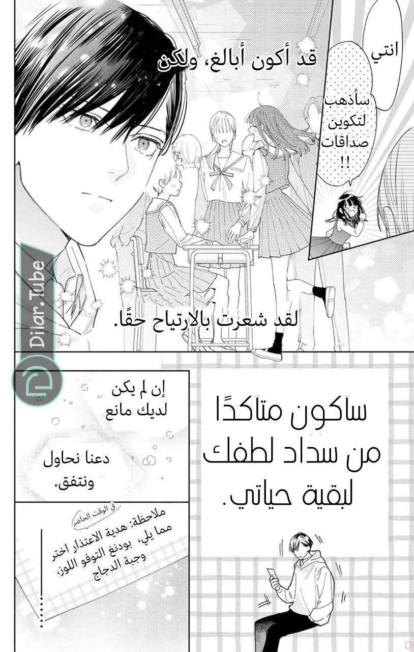 الصفحة 14
