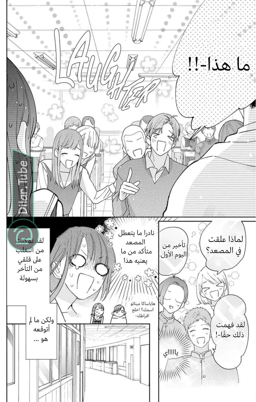 الصفحة 6