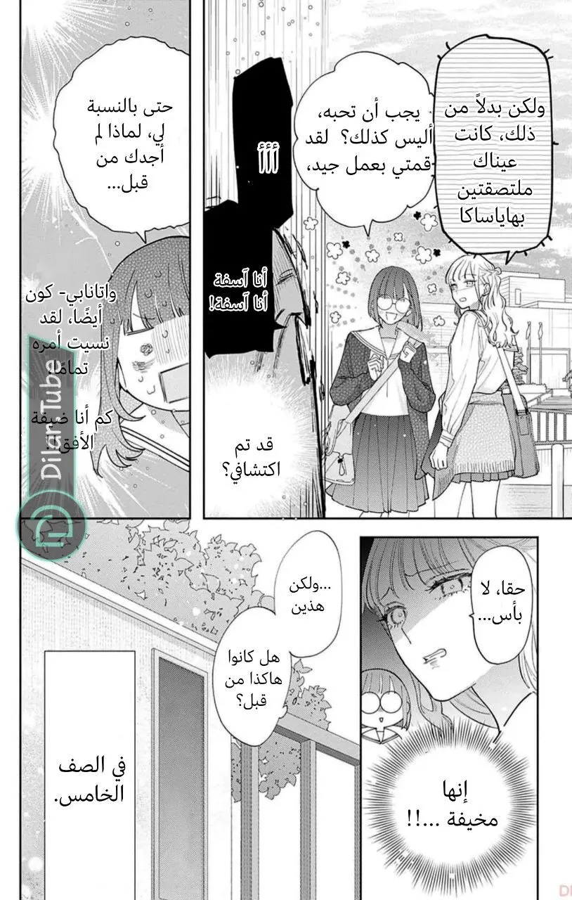 الصفحة 9