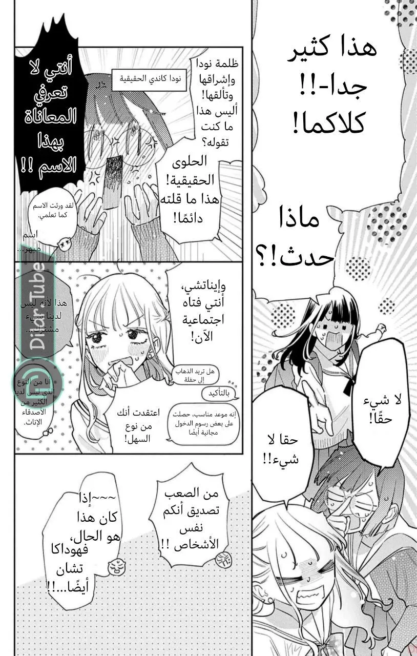 الصفحة 11