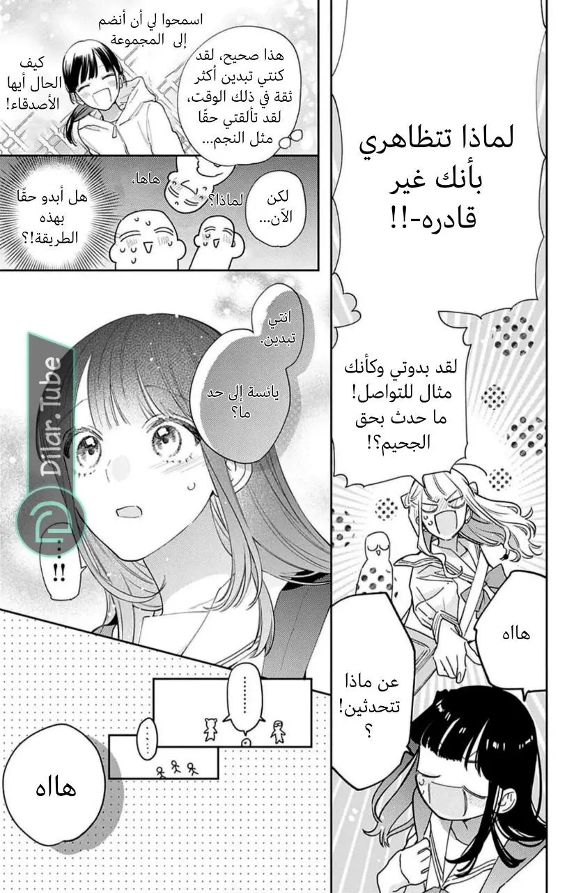 الصفحة 12