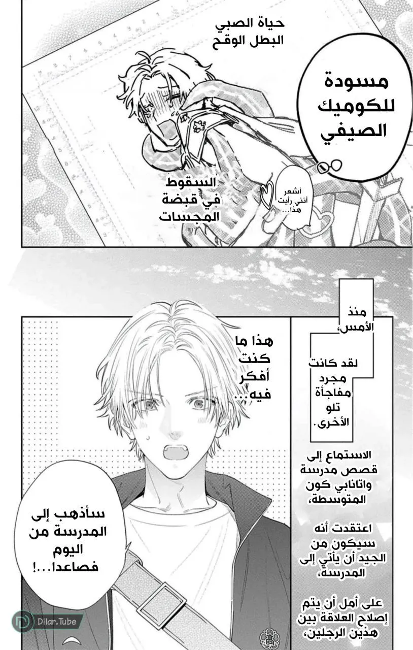 الصفحة 9