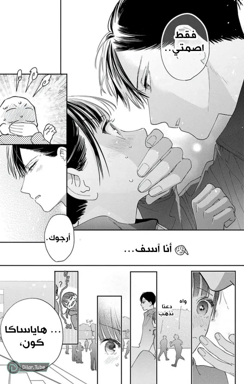 الصفحة 20