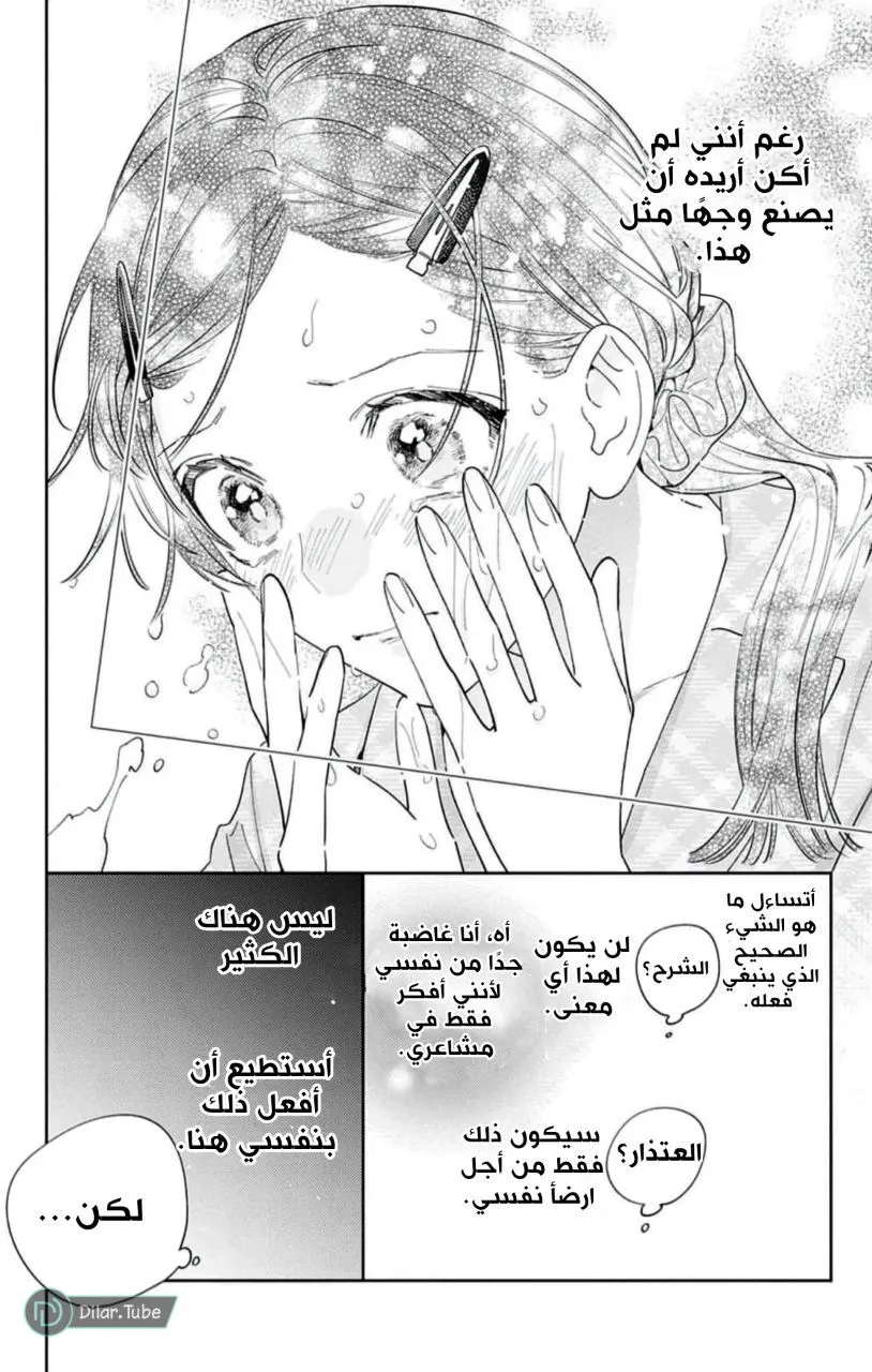 الصفحة 3