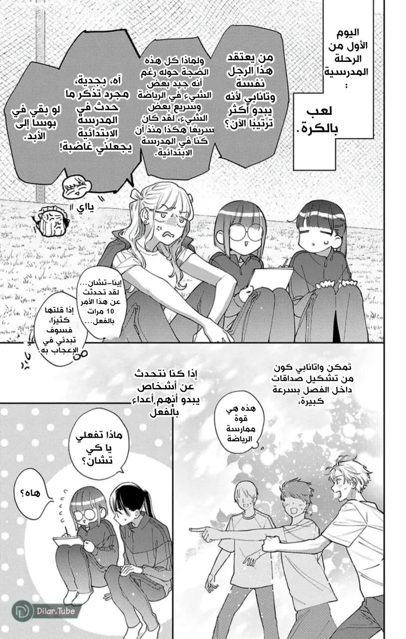 الصفحة 8