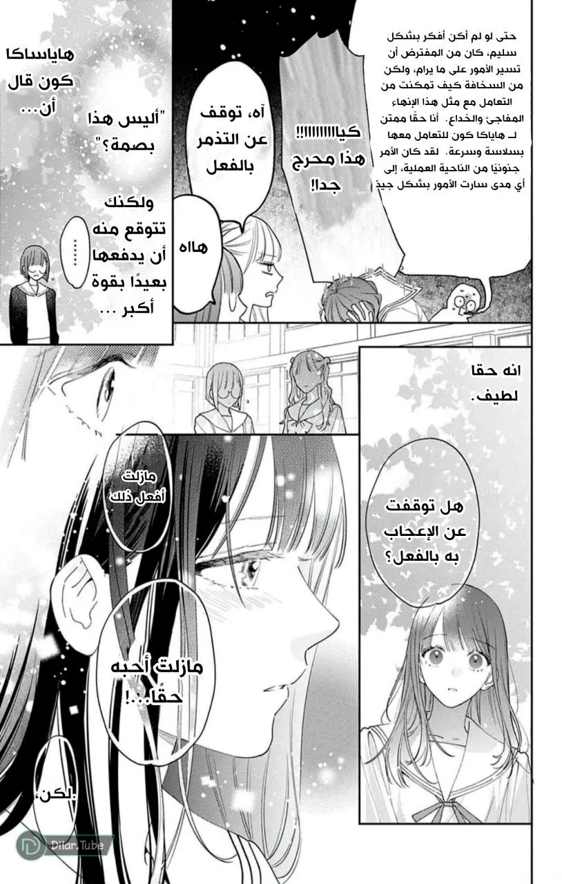 الصفحة 11