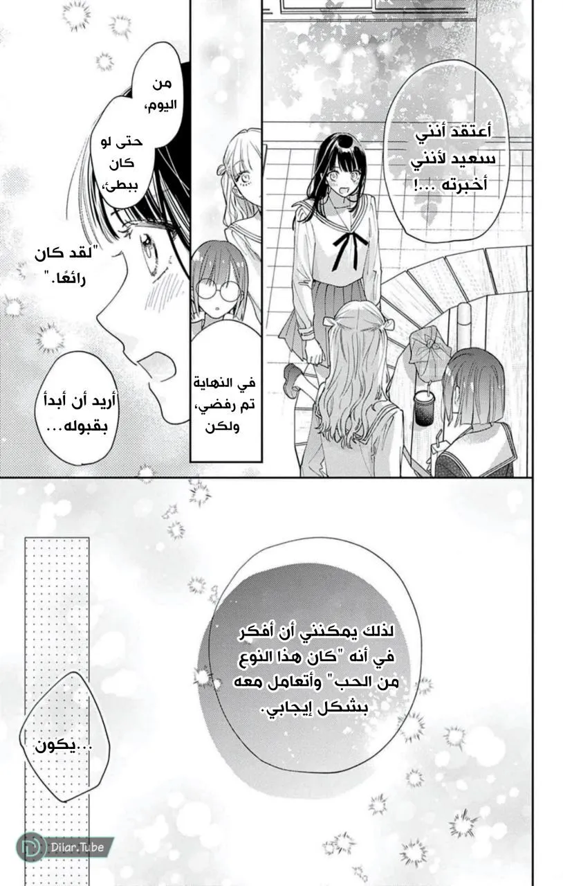 الصفحة 13