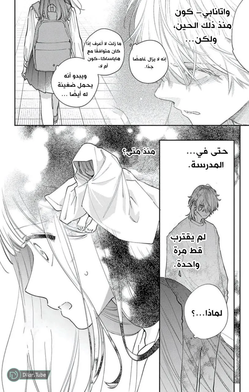 الصفحة 21