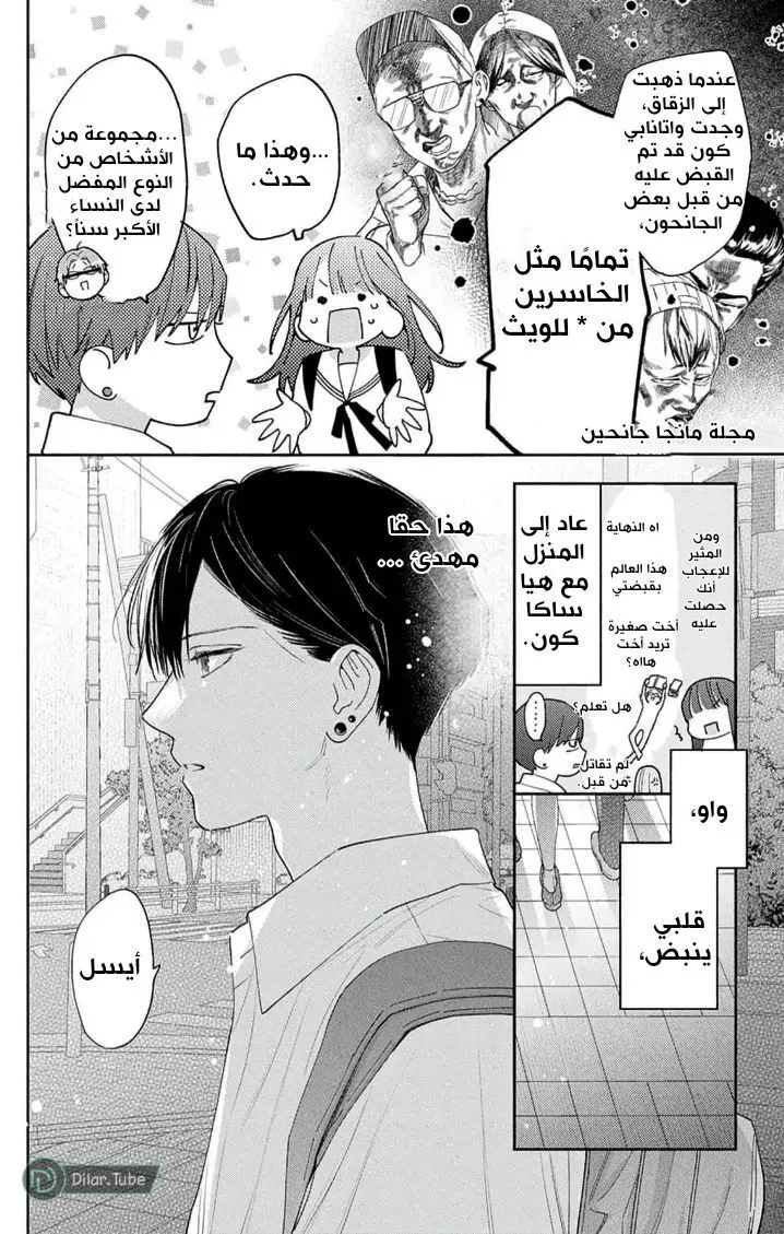 الصفحة 11
