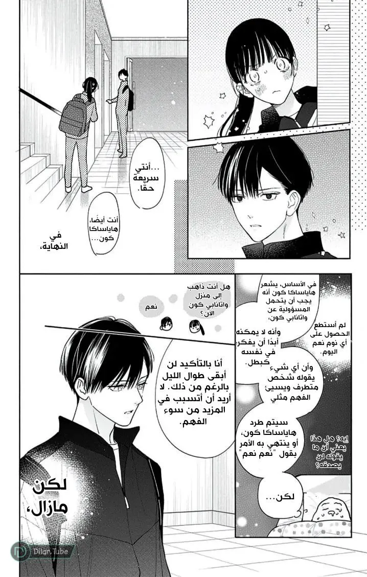 الصفحة 23