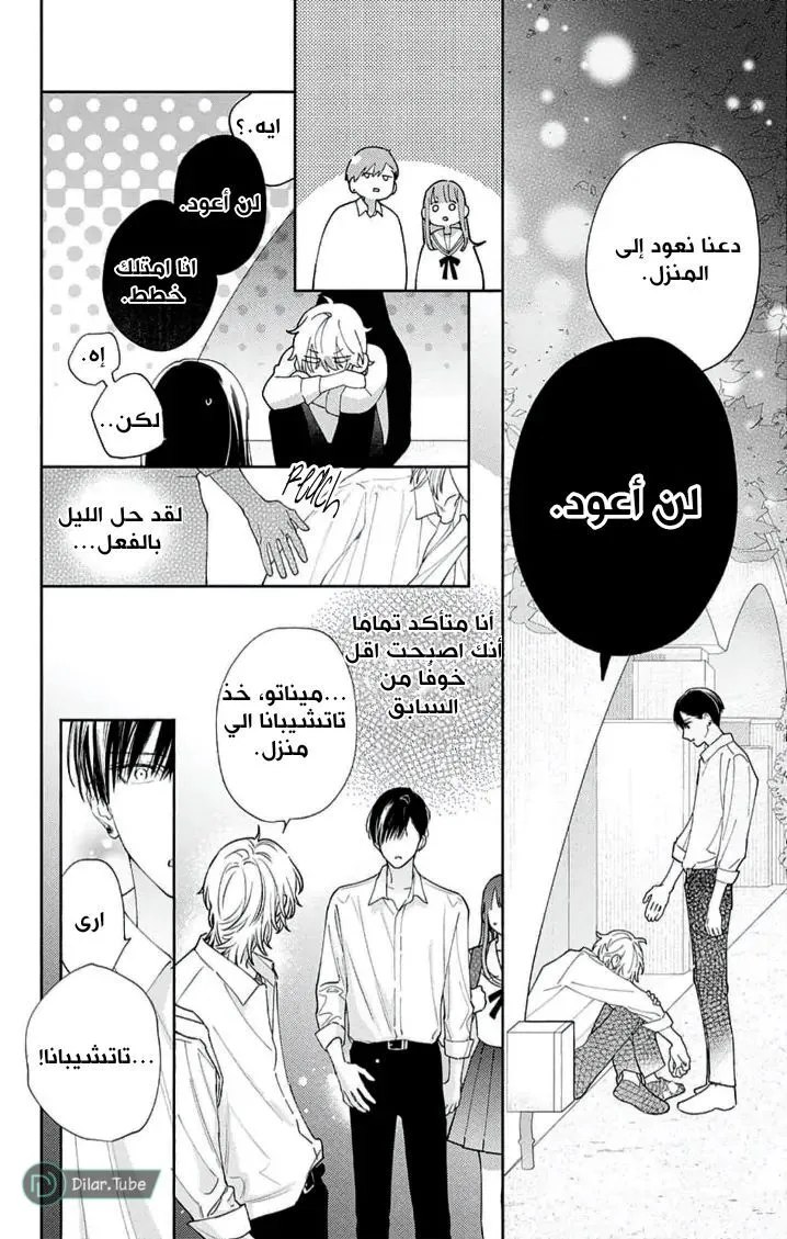 الصفحة 7