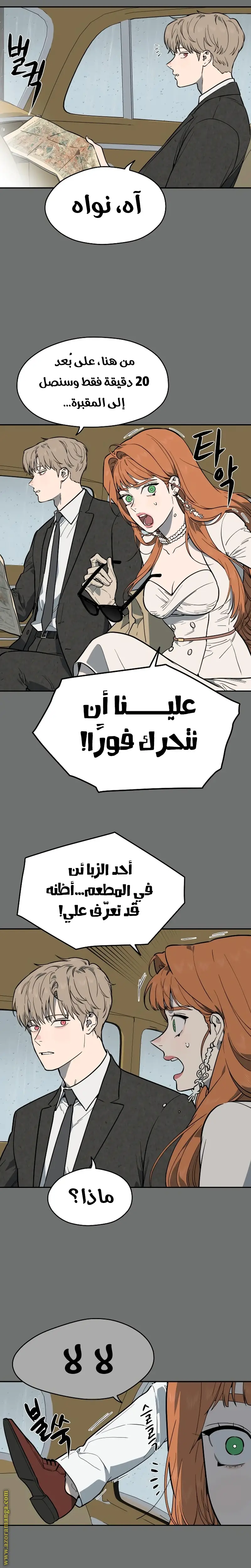 الصفحة 11