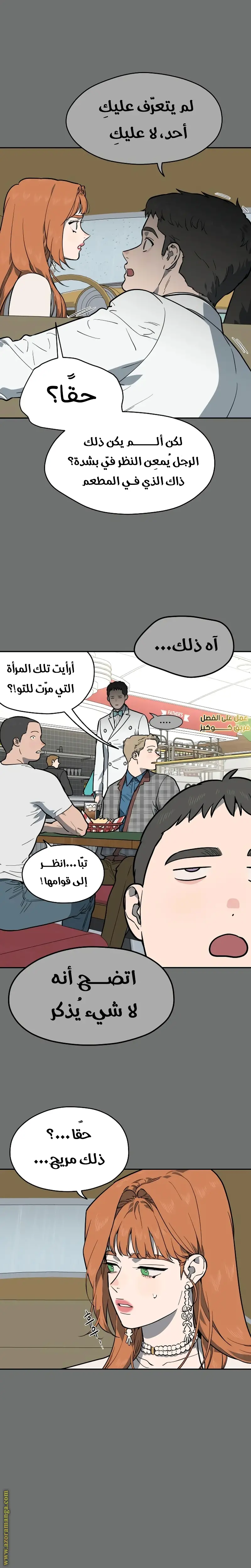 الصفحة 12