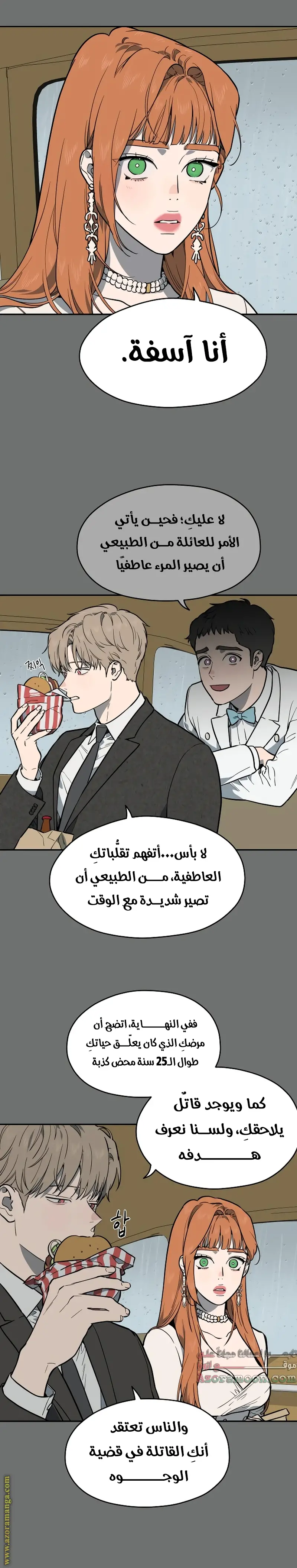 الصفحة 14