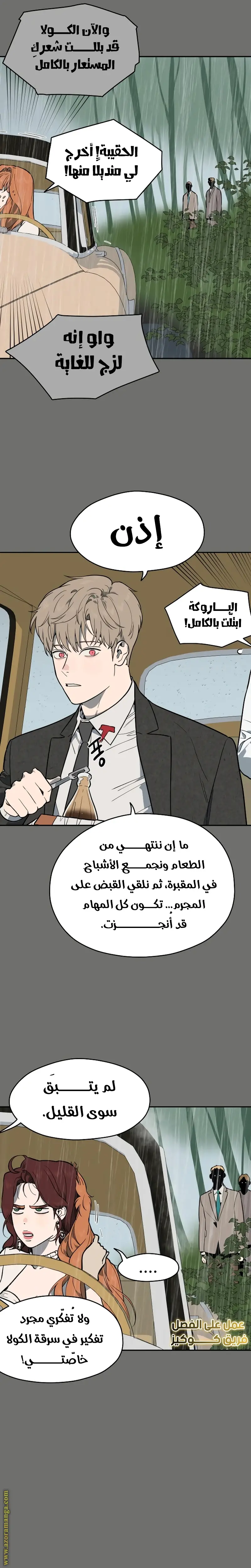 الصفحة 18