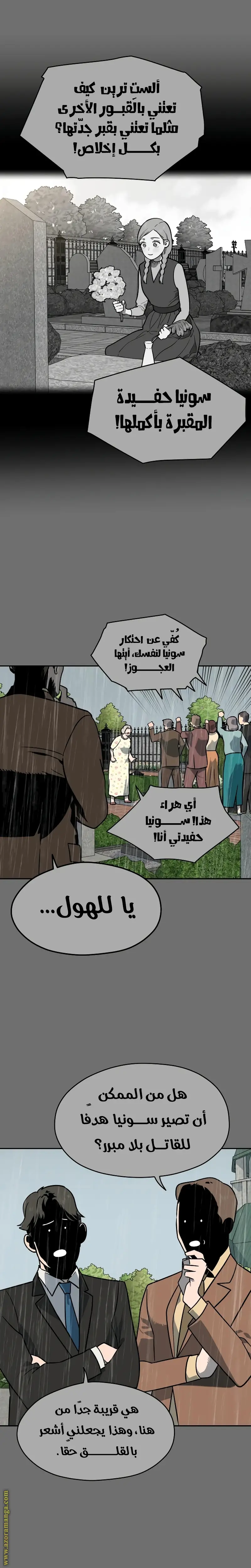 الصفحة 21