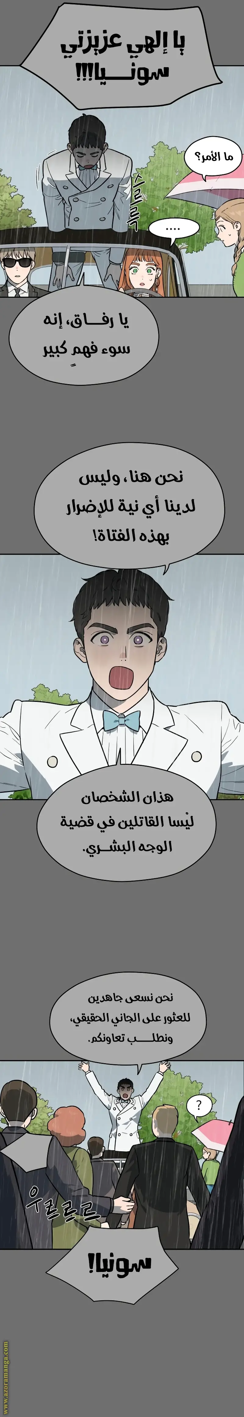 الصفحة 24
