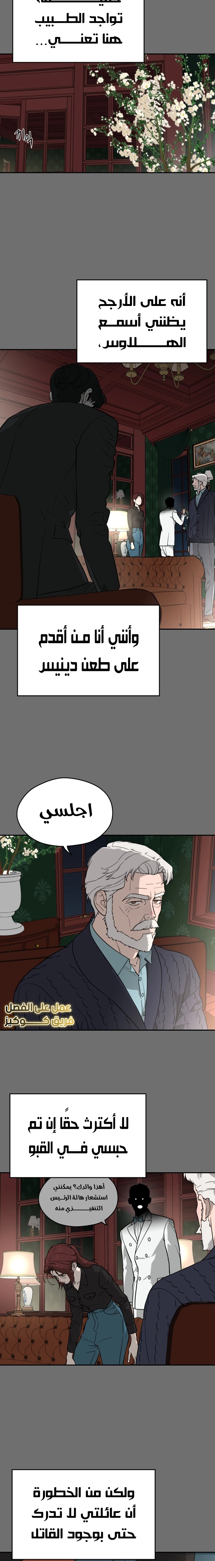 الصفحة 8