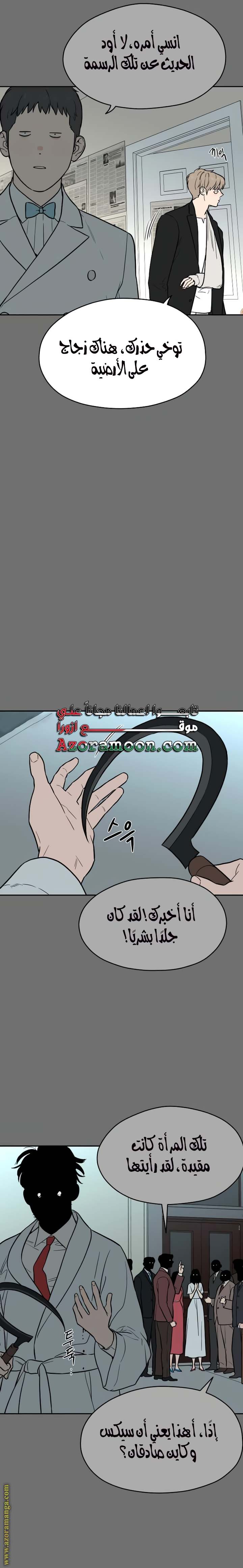 الصفحة 21