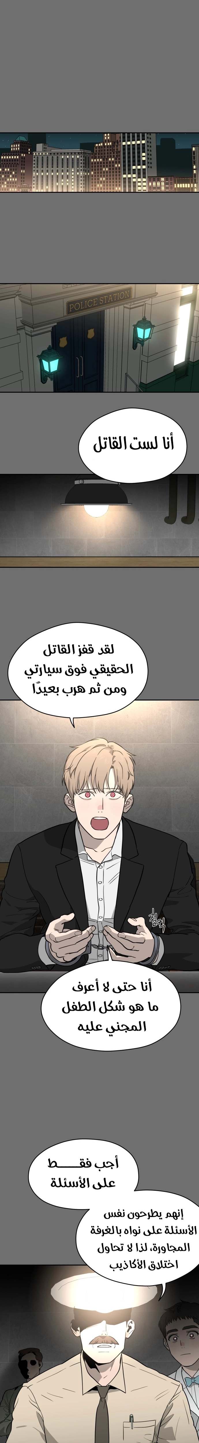 الصفحة 20