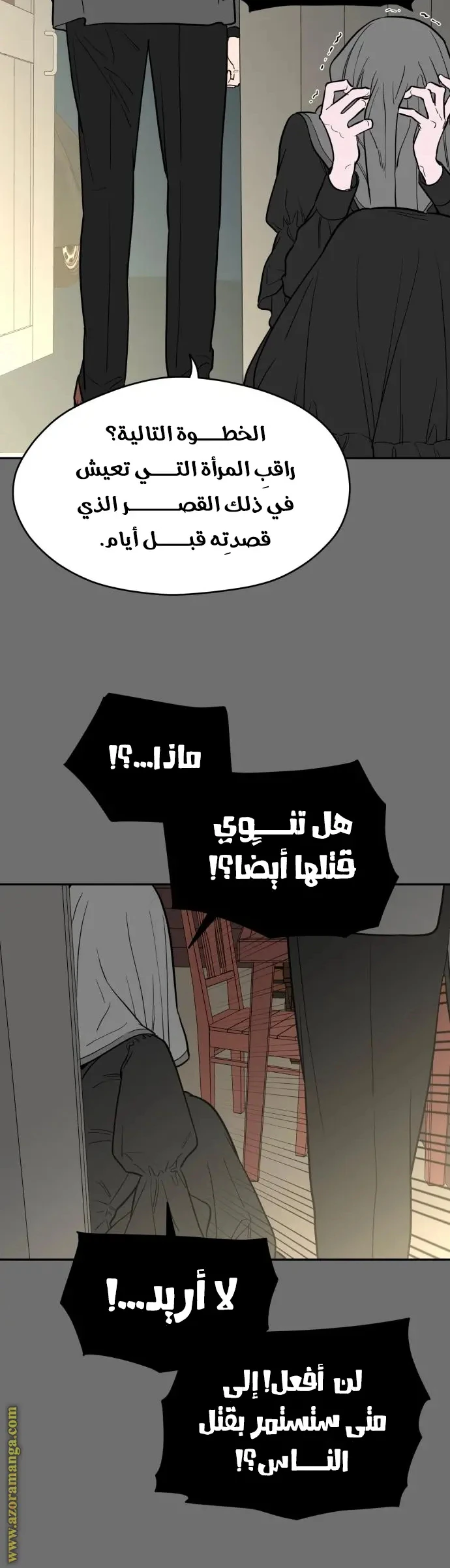 الصفحة 8