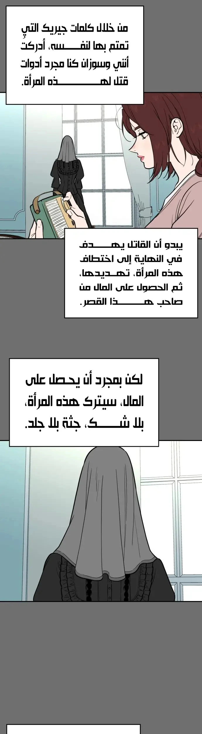 الصفحة 14