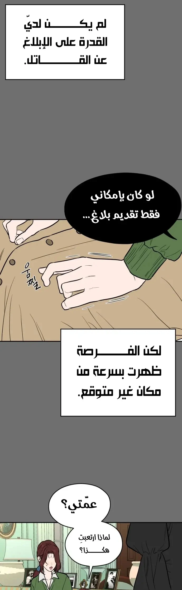 الصفحة 18