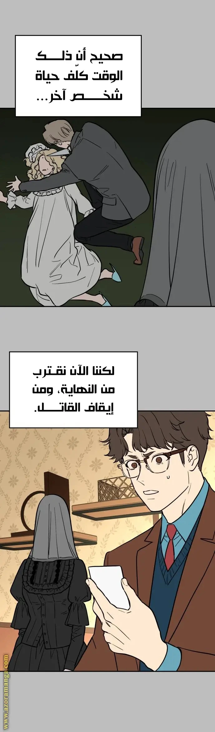الصفحة 23