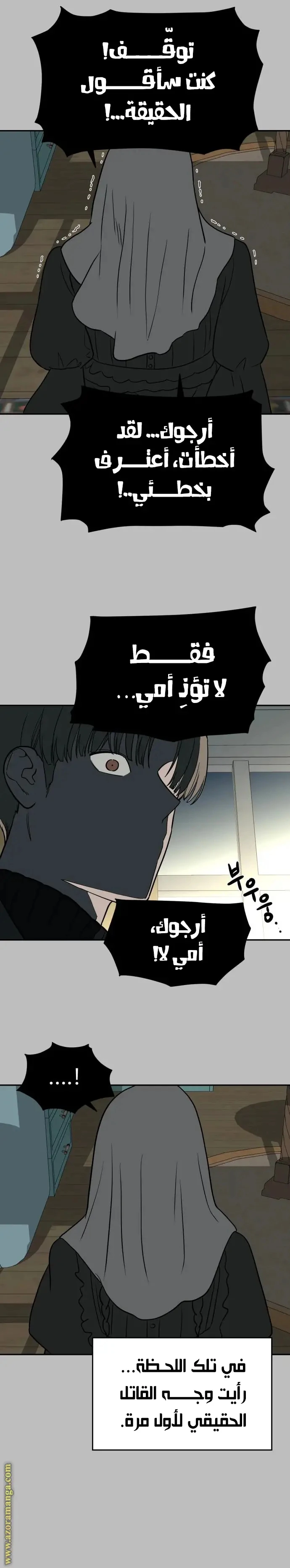 الصفحة 28