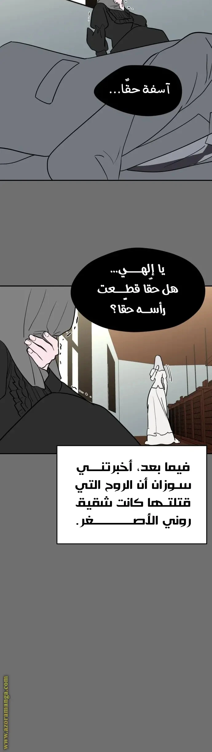 الصفحة 34