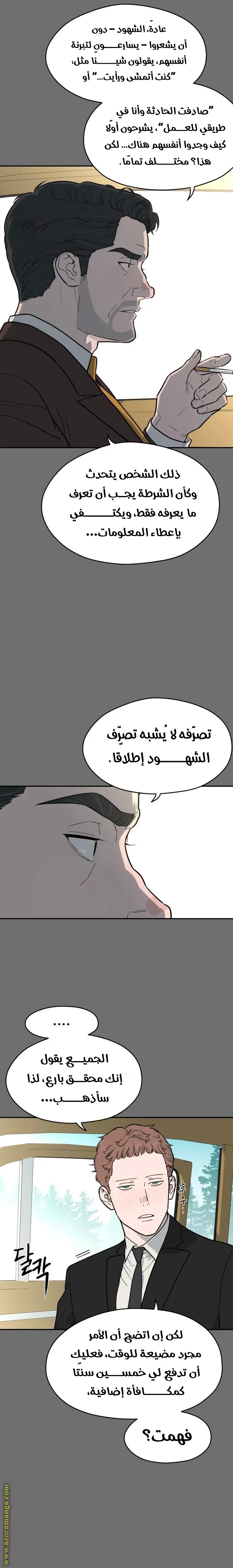 الصفحة 5