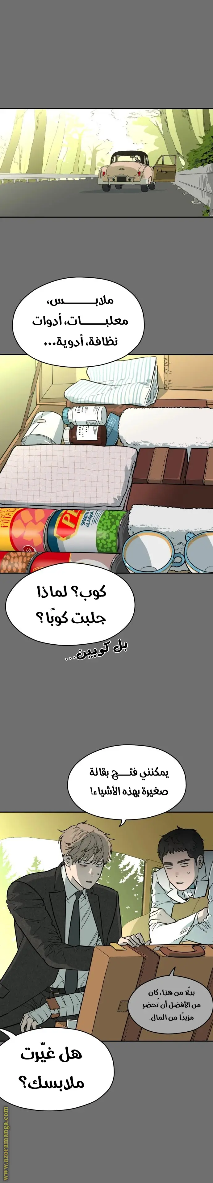الصفحة 7