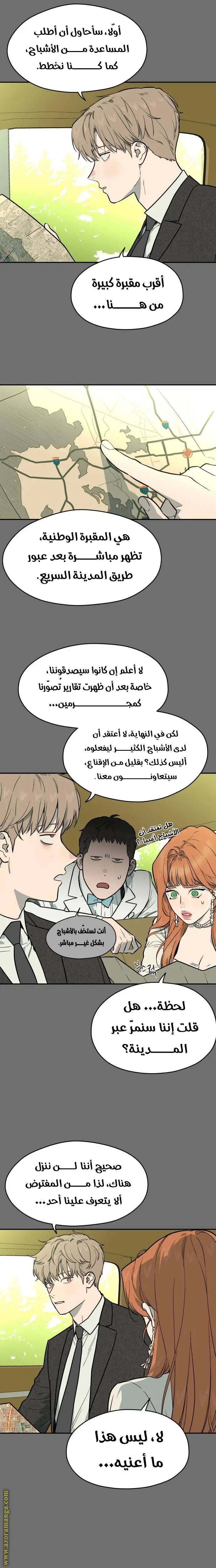 الصفحة 10