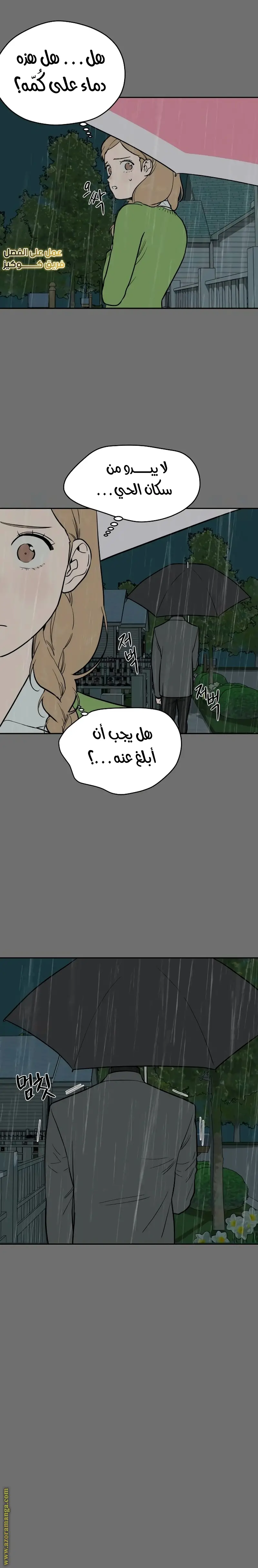 الصفحة 24