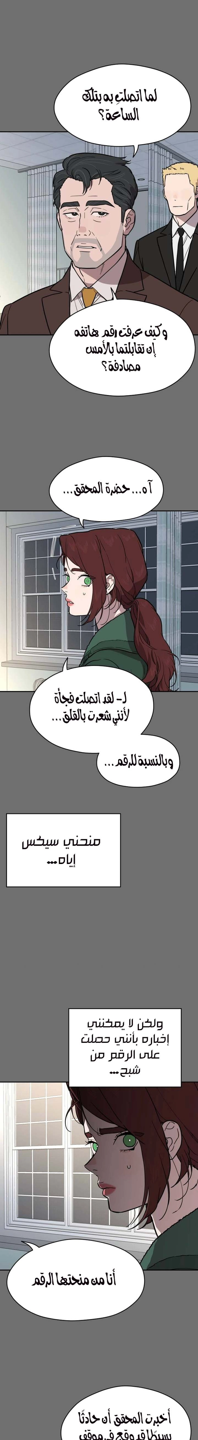 الصفحة 11