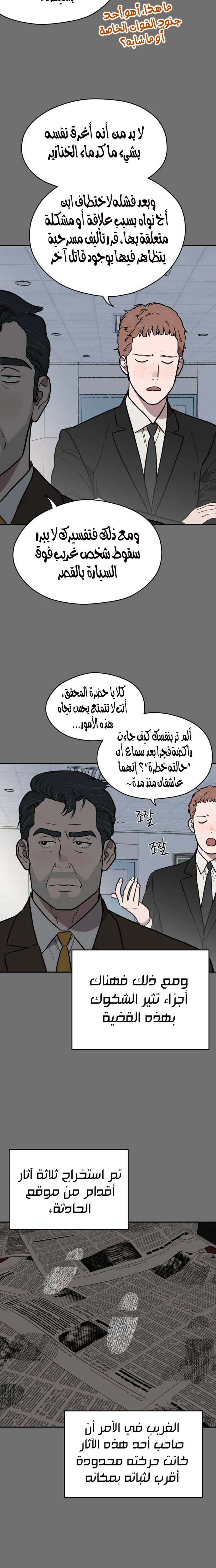 الصفحة 21