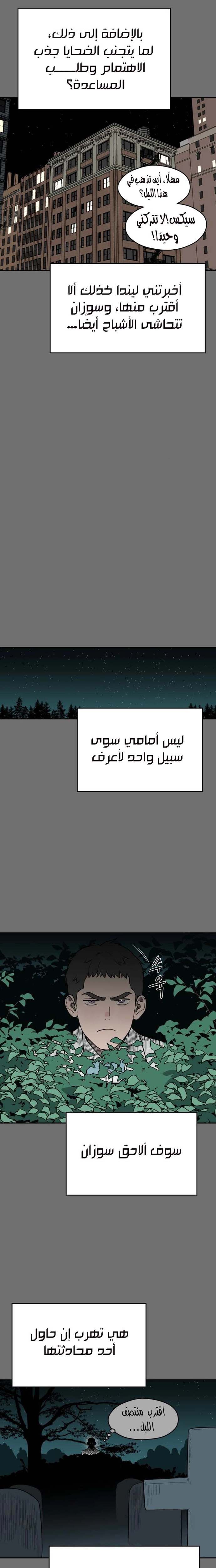 الصفحة 10