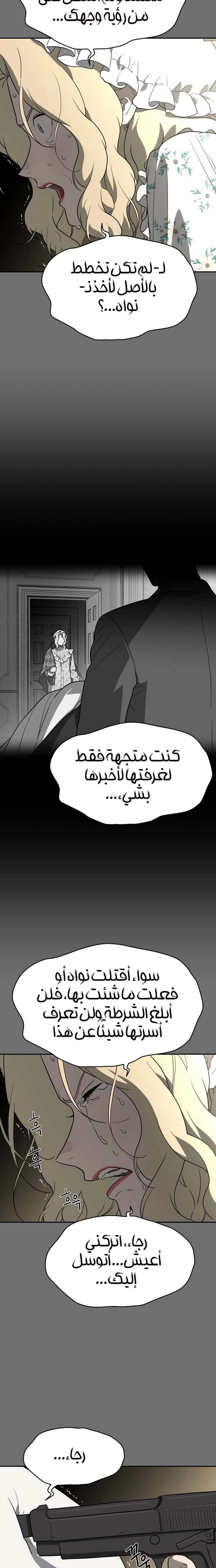 الصفحة 18