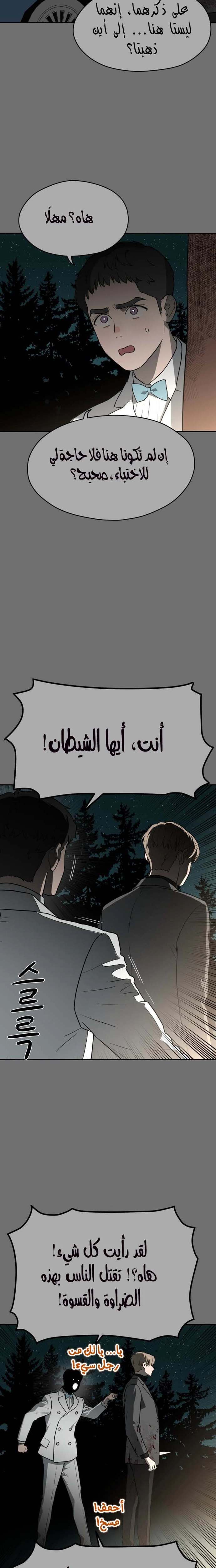 الصفحة 23