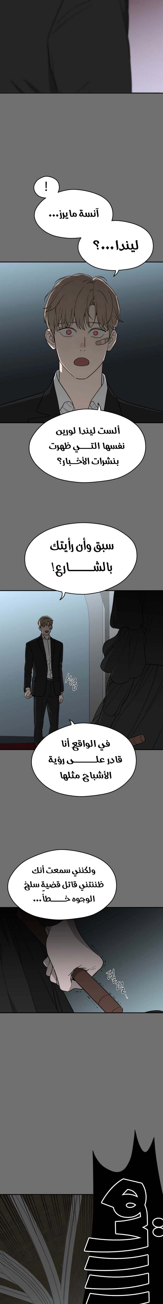 الصفحة 8