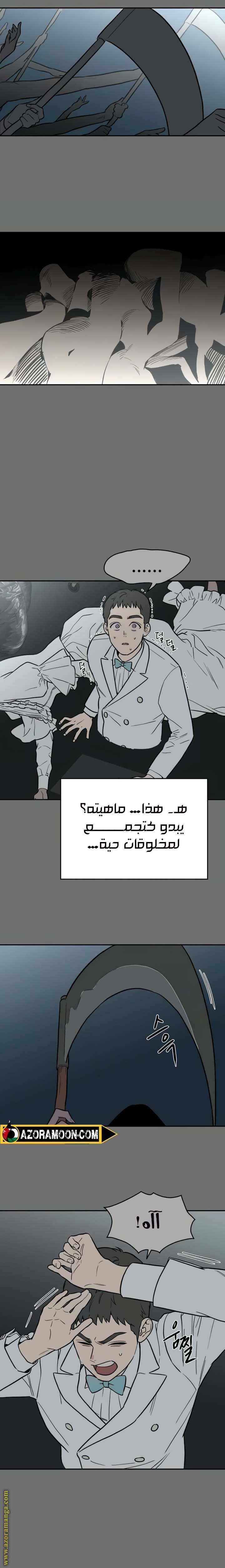 الصفحة 6