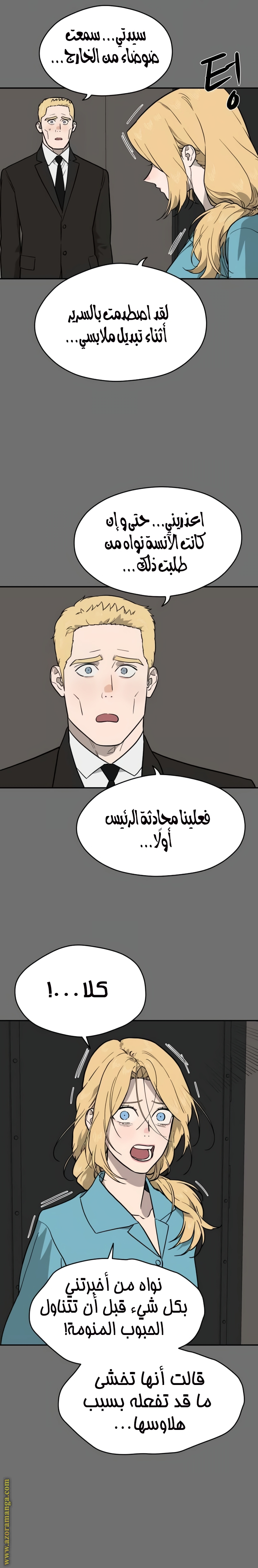 الصفحة 23