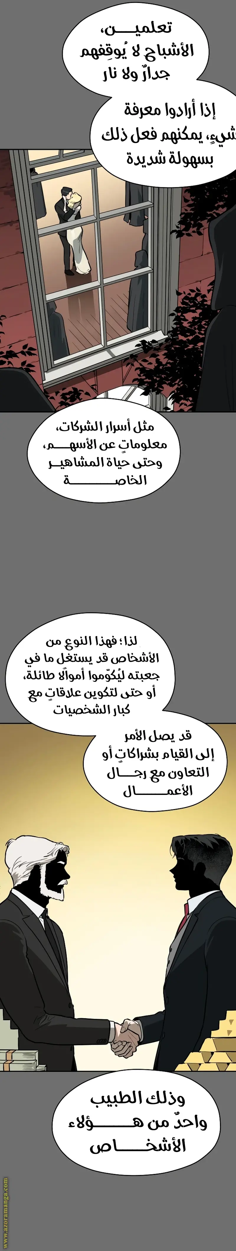 الصفحة 7