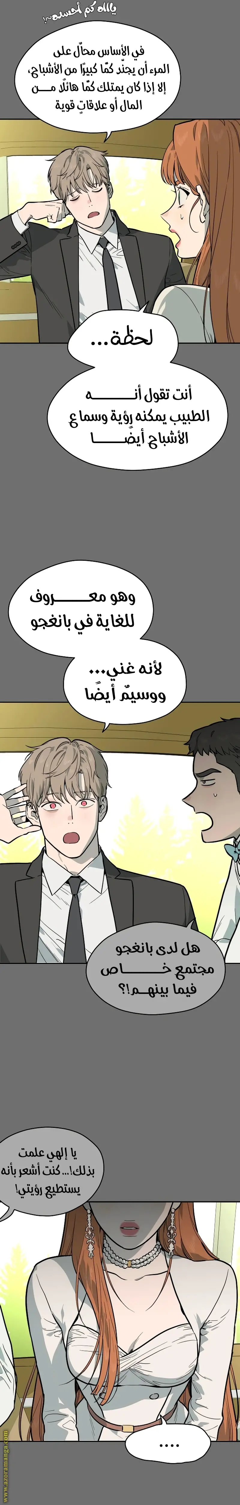 الصفحة 8
