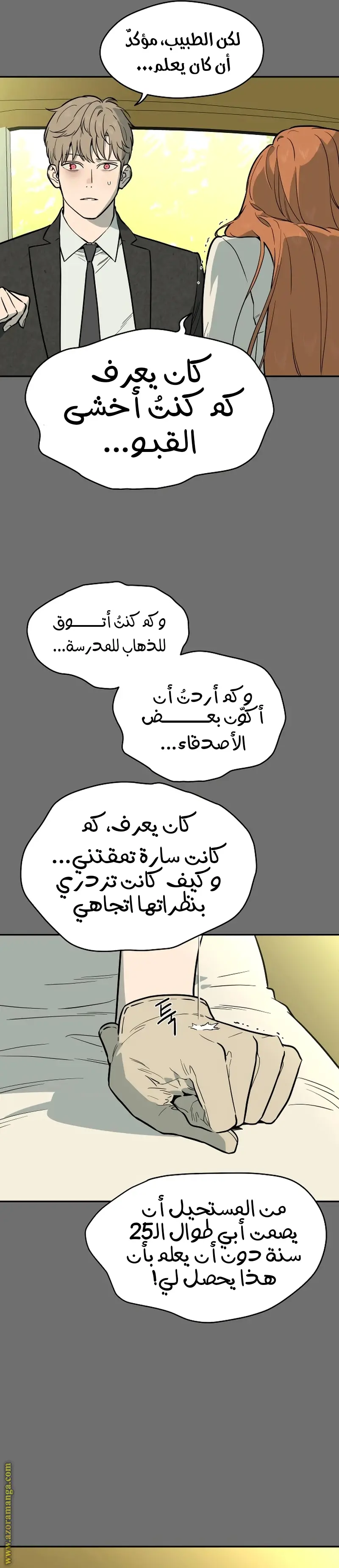الصفحة 12