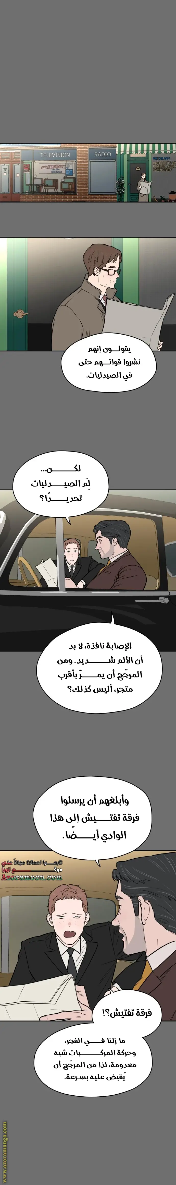 الصفحة 4